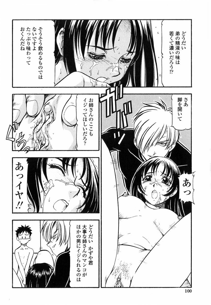 [ITOYOKO] Kichiku no Tora - Sold Out page 98 full