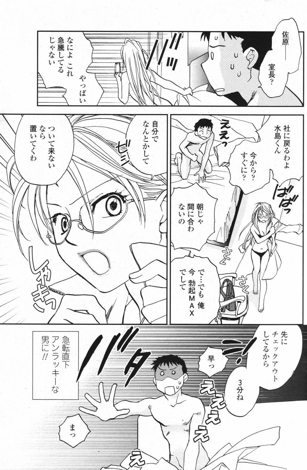 Comic Penguin Club 2007-02 page 111 full