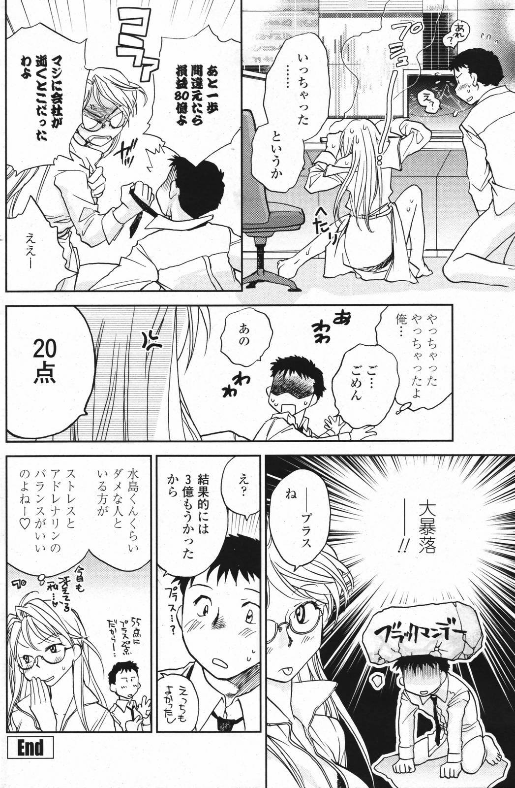 Comic Penguin Club 2007-02 page 120 full