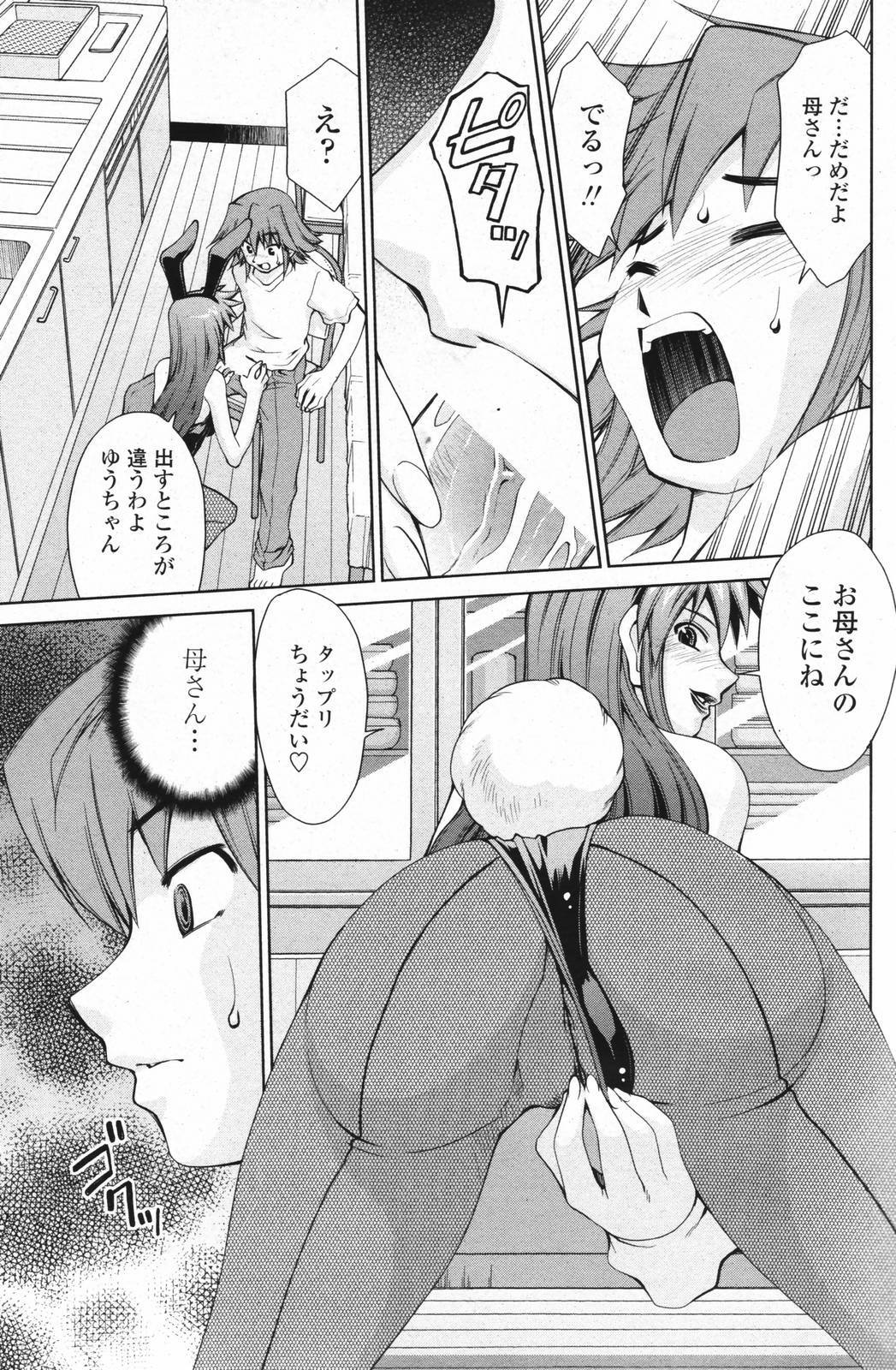 Comic Penguin Club 2007-02 page 140 full