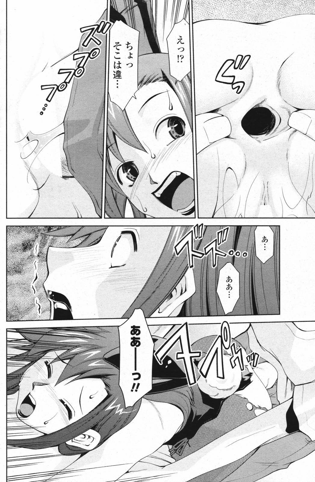 Comic Penguin Club 2007-02 page 147 full