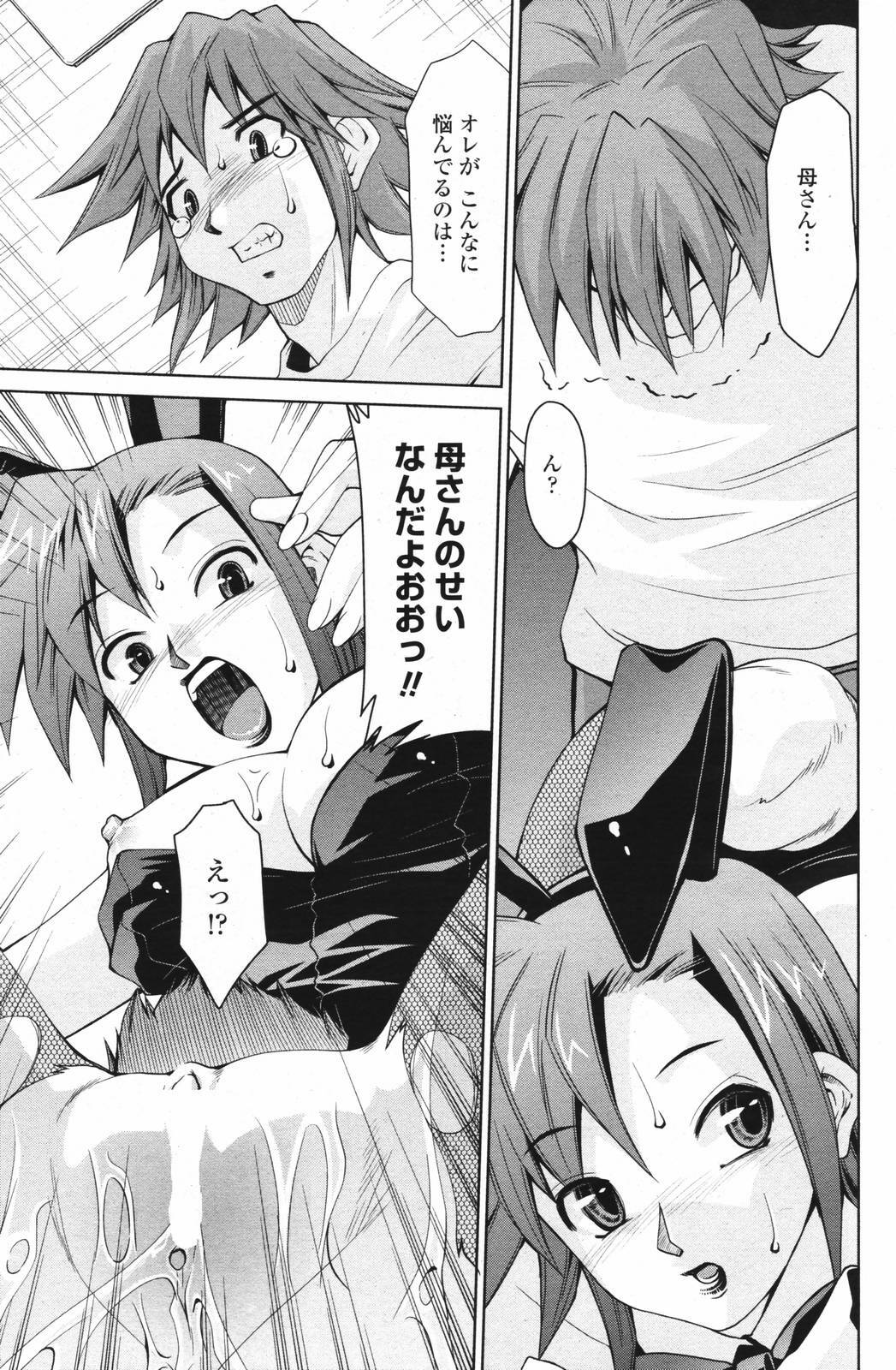 Comic Penguin Club 2007-02 page 150 full