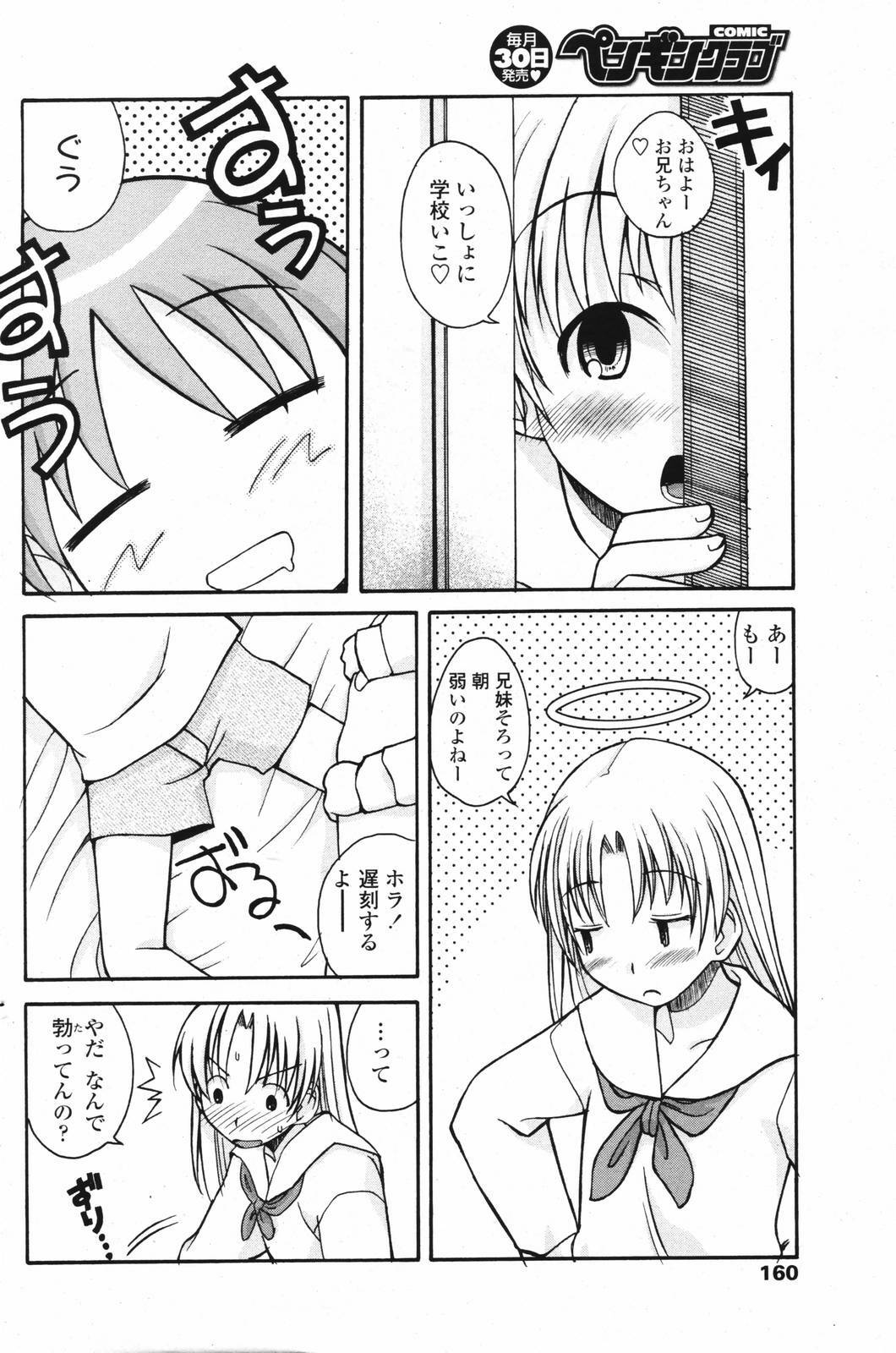 Comic Penguin Club 2007-02 page 159 full