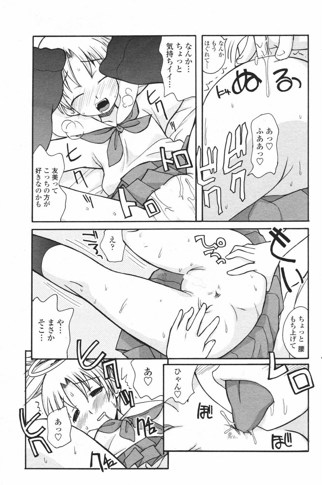 Comic Penguin Club 2007-02 page 168 full