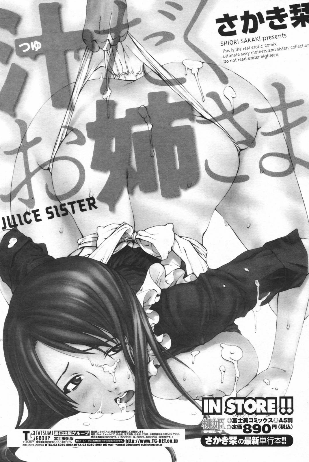 Comic Penguin Club 2007-02 page 173 full