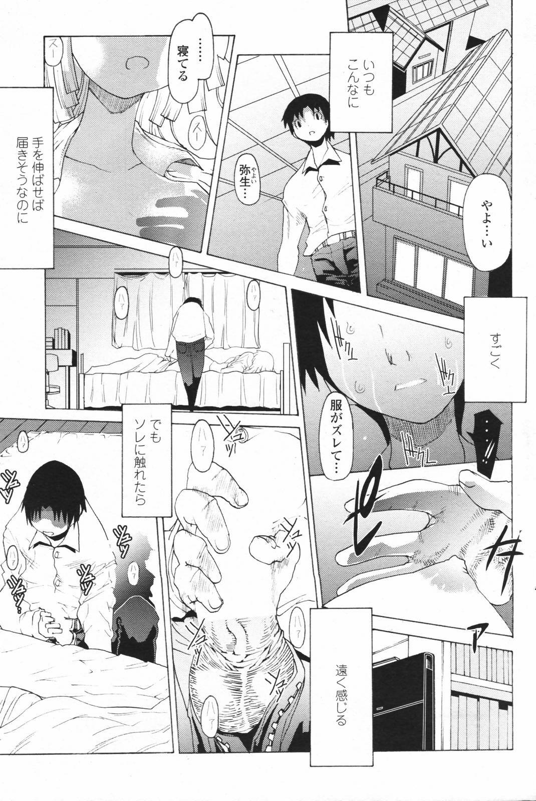 Comic Penguin Club 2007-02 page 174 full