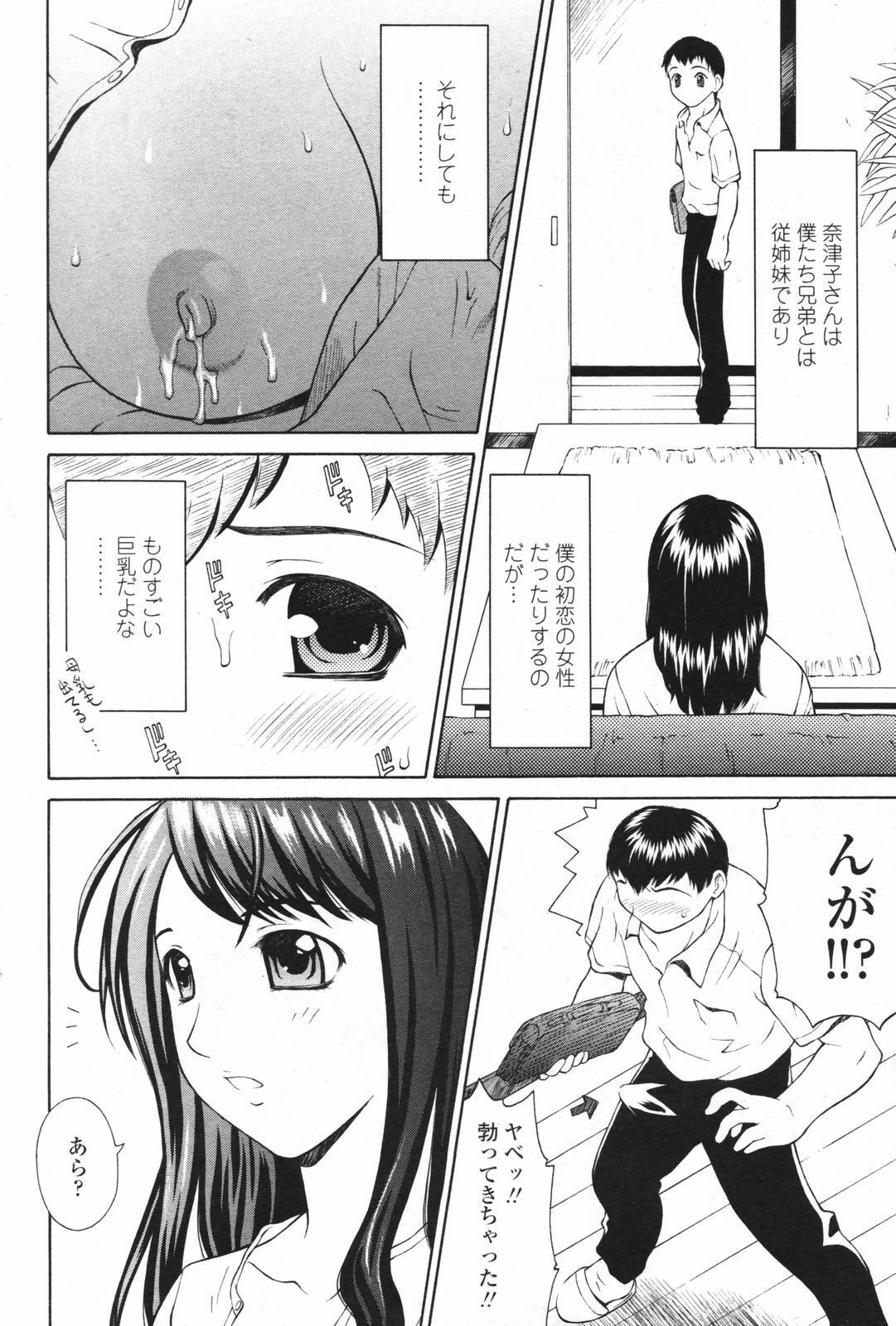 Comic Penguin Club 2007-02 page 193 full