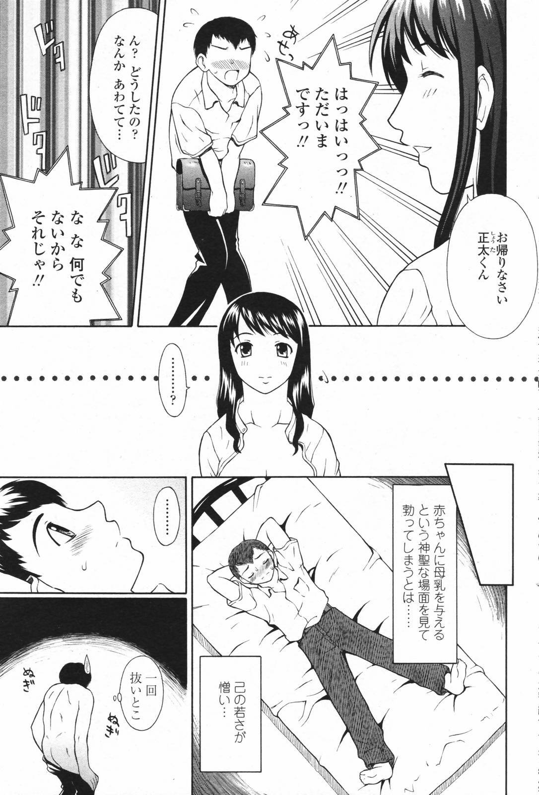 Comic Penguin Club 2007-02 page 194 full