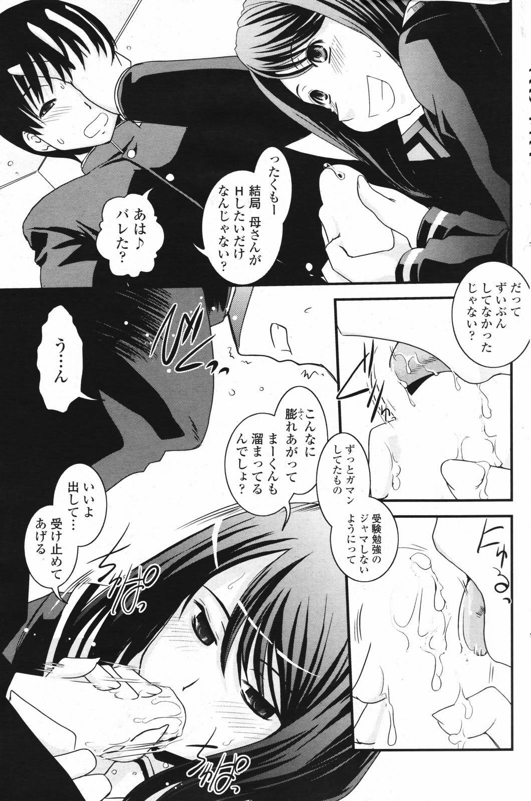 Comic Penguin Club 2007-02 page 95 full