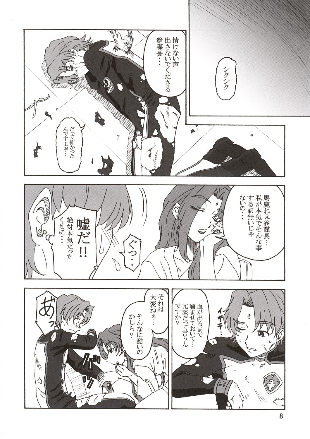 (C64) [Oretachi Misnon Ikka (Misnon the Great, Misnon Blue)] Thuihou-Kakugo Ver 8.5 -Perfect Edition- (Seikai no Senki, Gad Guard, RahXephon) page 10 full