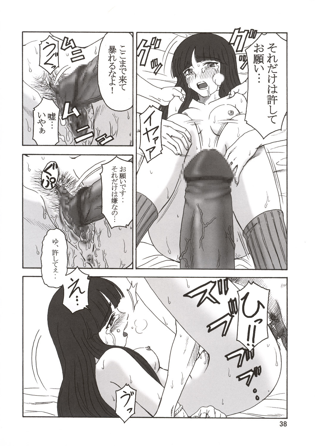 (C64) [Oretachi Misnon Ikka (Misnon the Great, Misnon Blue)] Thuihou-Kakugo Ver 8.5 -Perfect Edition- (Seikai no Senki, Gad Guard, RahXephon) page 40 full