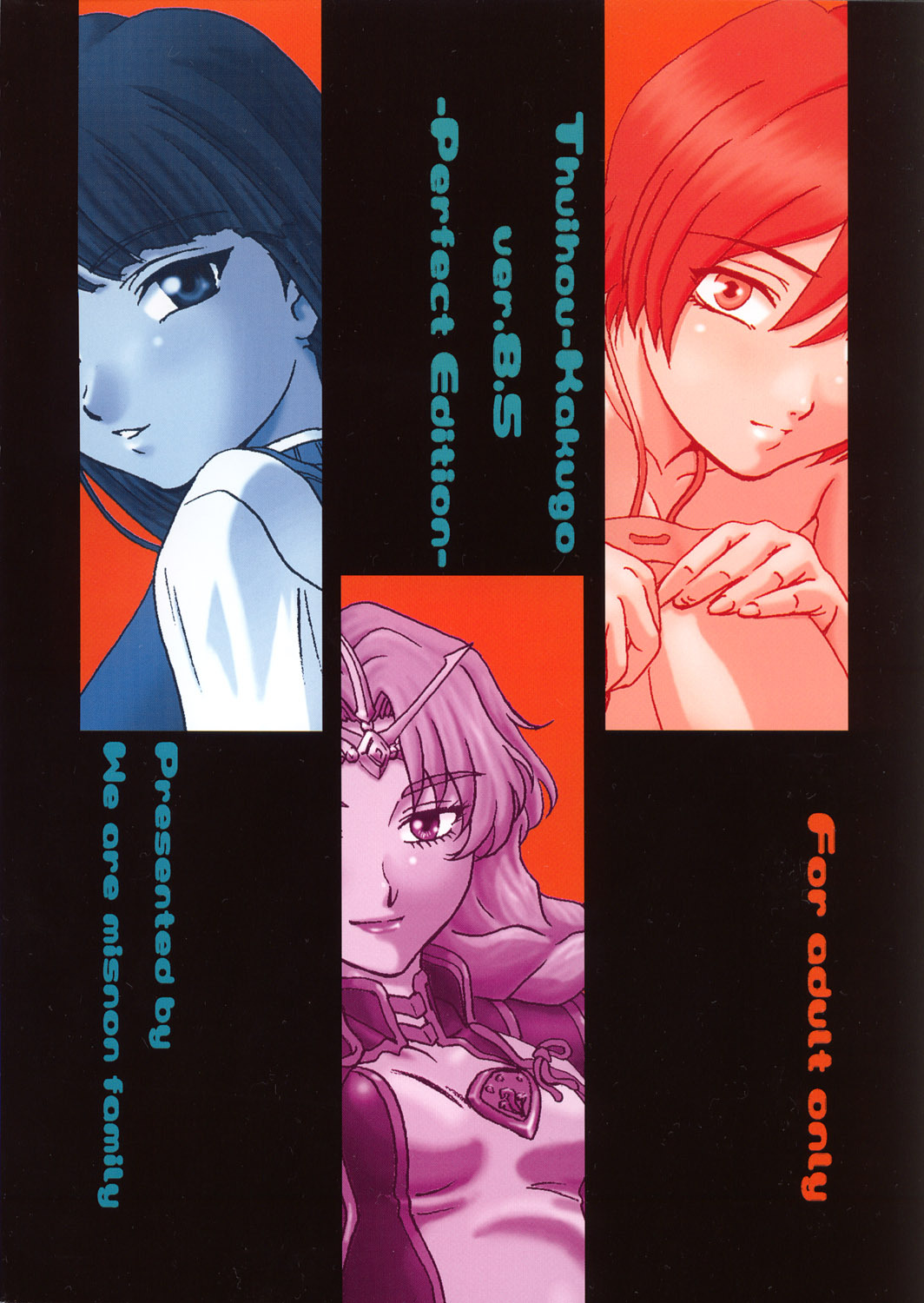 (C64) [Oretachi Misnon Ikka (Misnon the Great, Misnon Blue)] Thuihou-Kakugo Ver 8.5 -Perfect Edition- (Seikai no Senki, Gad Guard, RahXephon) page 54 full