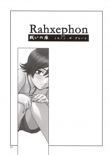 (C64) [Oretachi Misnon Ikka (Misnon the Great, Misnon Blue)] Thuihou-Kakugo Ver 8.5 -Perfect Edition- (Seikai no Senki, Gad Guard, RahXephon) - page 19