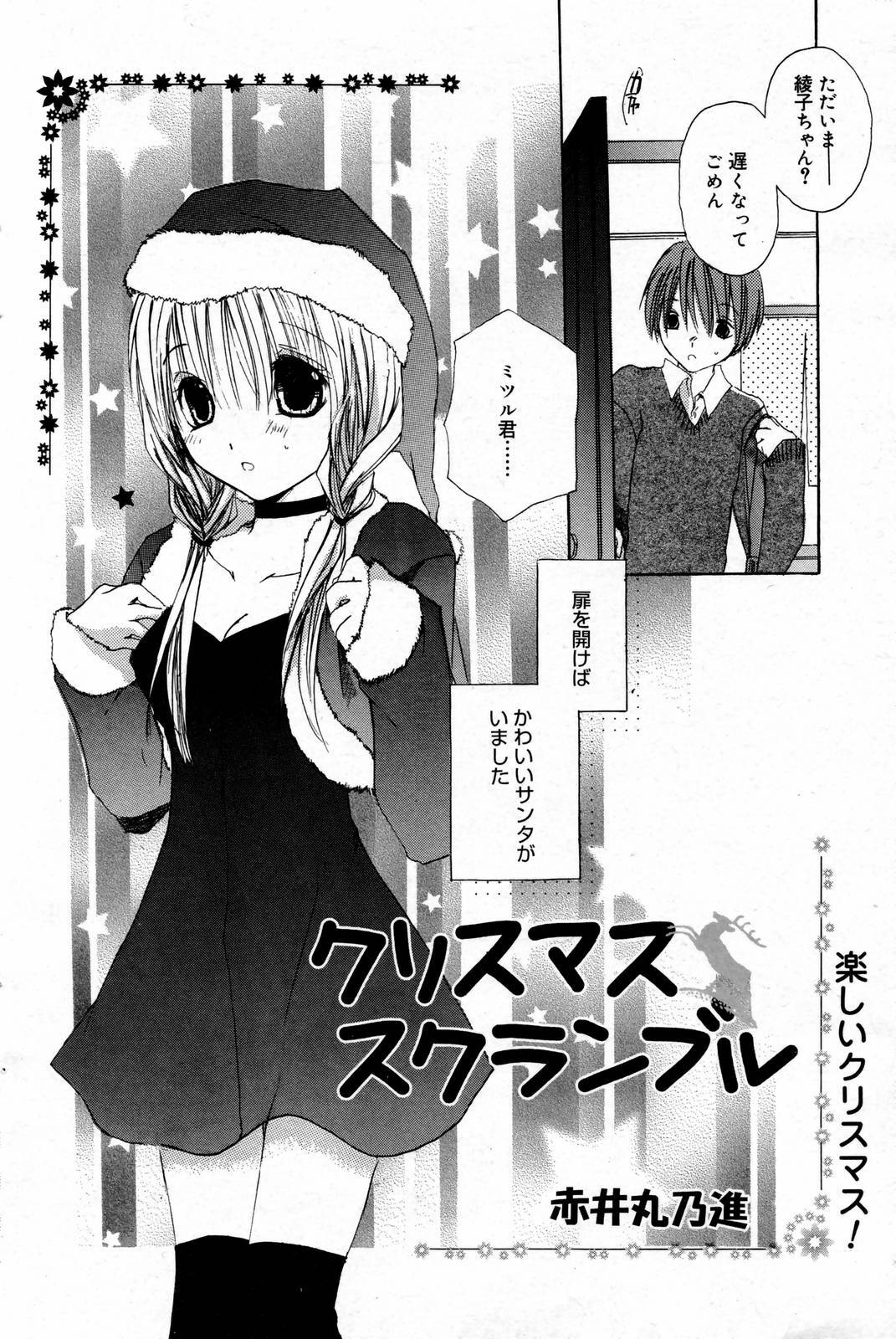 Manga Bangaichi 2007-02 page 100 full