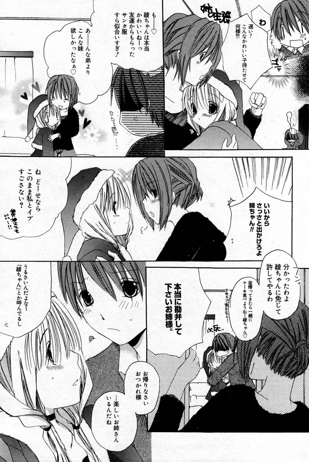 Manga Bangaichi 2007-02 page 101 full