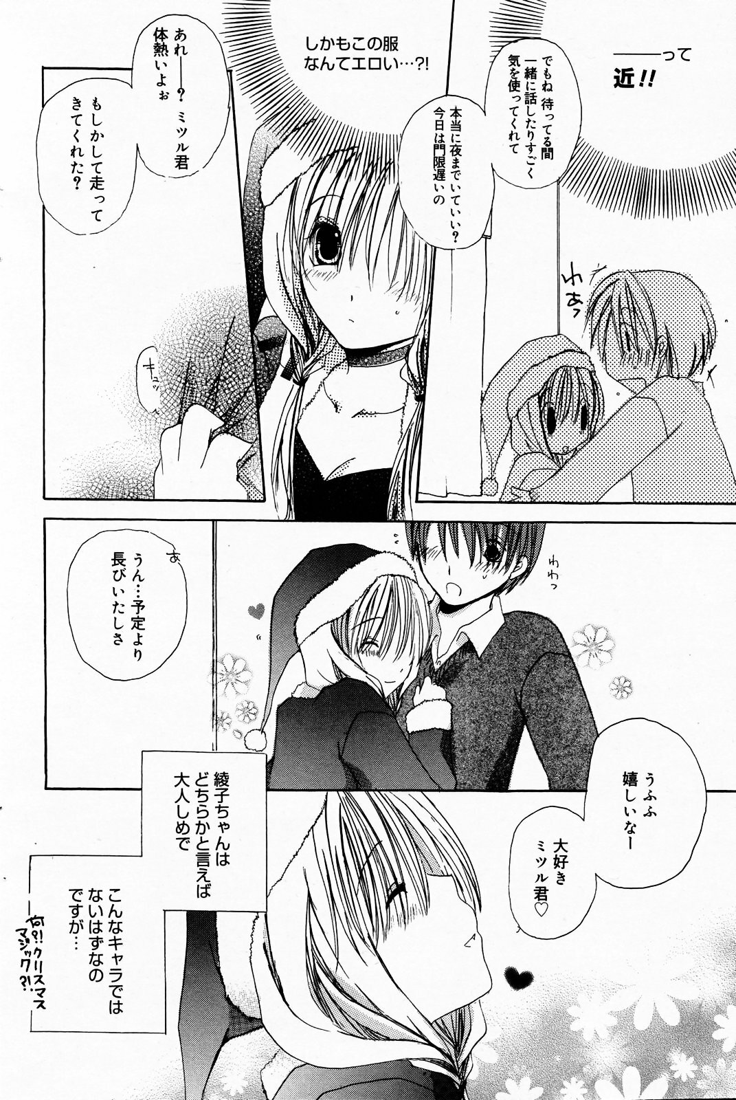 Manga Bangaichi 2007-02 page 102 full