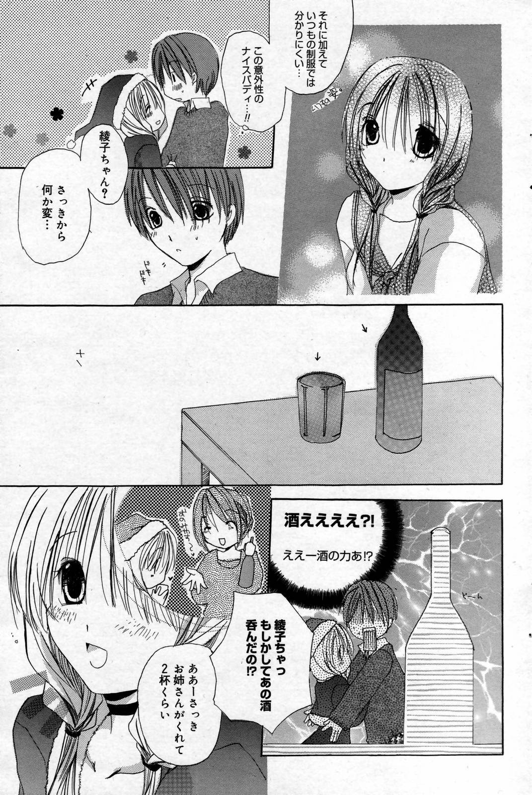Manga Bangaichi 2007-02 page 103 full
