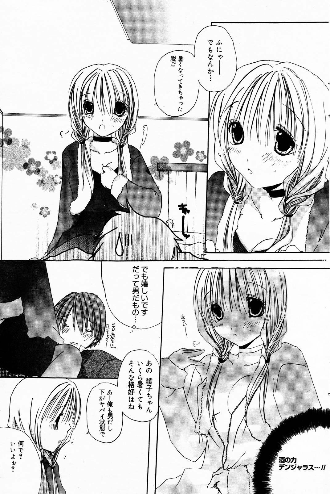 Manga Bangaichi 2007-02 page 105 full