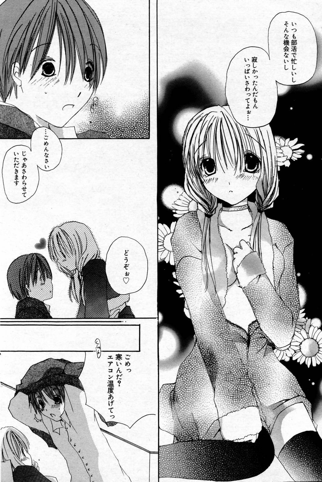Manga Bangaichi 2007-02 page 106 full