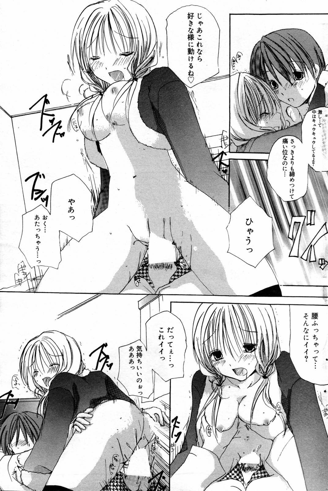Manga Bangaichi 2007-02 page 111 full