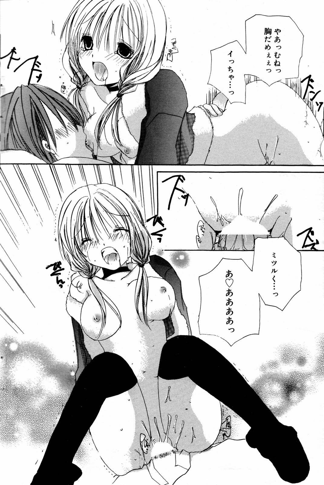Manga Bangaichi 2007-02 page 112 full