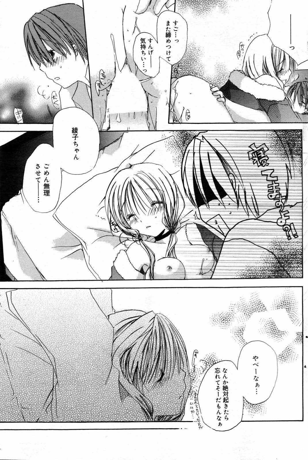 Manga Bangaichi 2007-02 page 113 full
