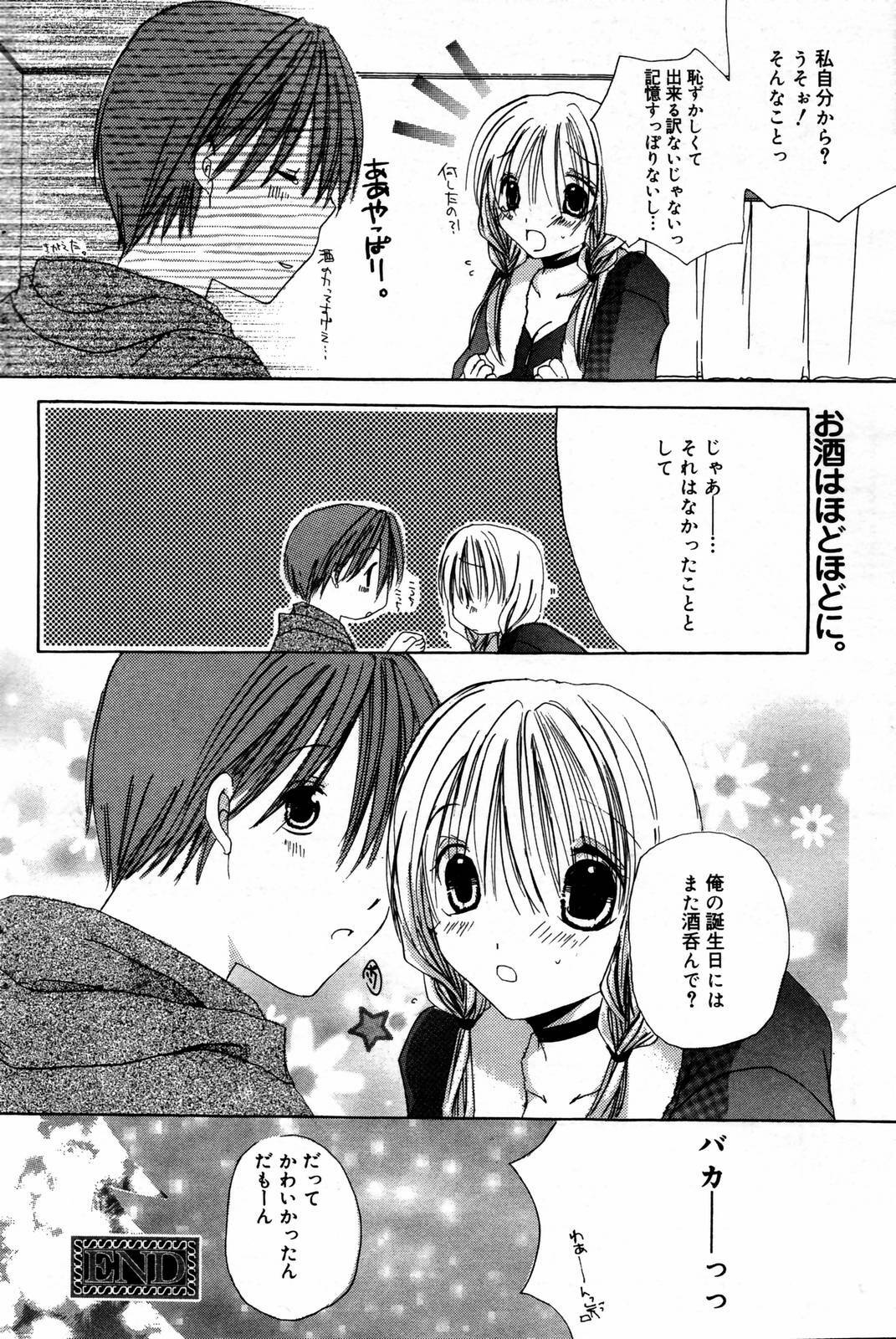 Manga Bangaichi 2007-02 page 114 full