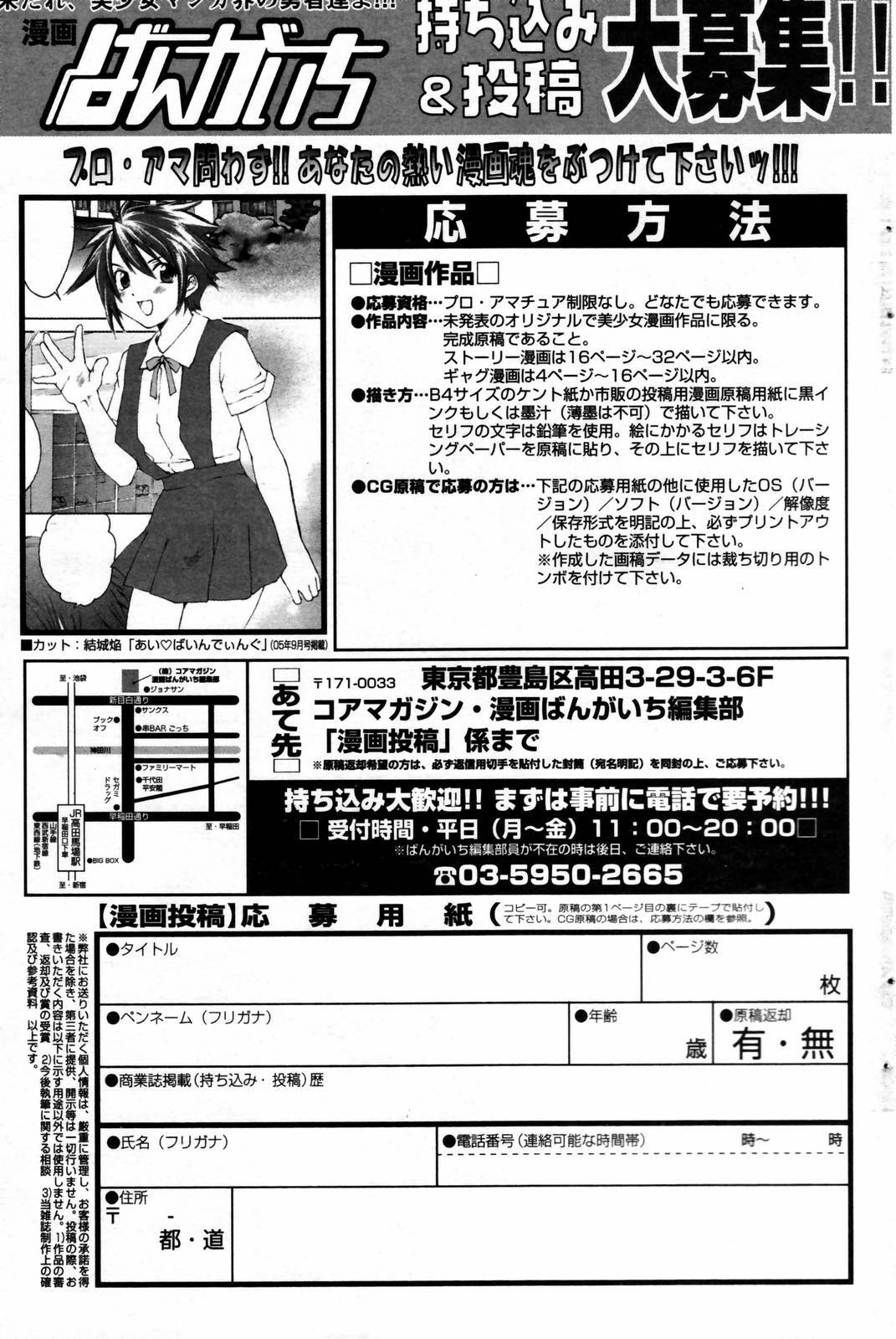 Manga Bangaichi 2007-02 page 115 full