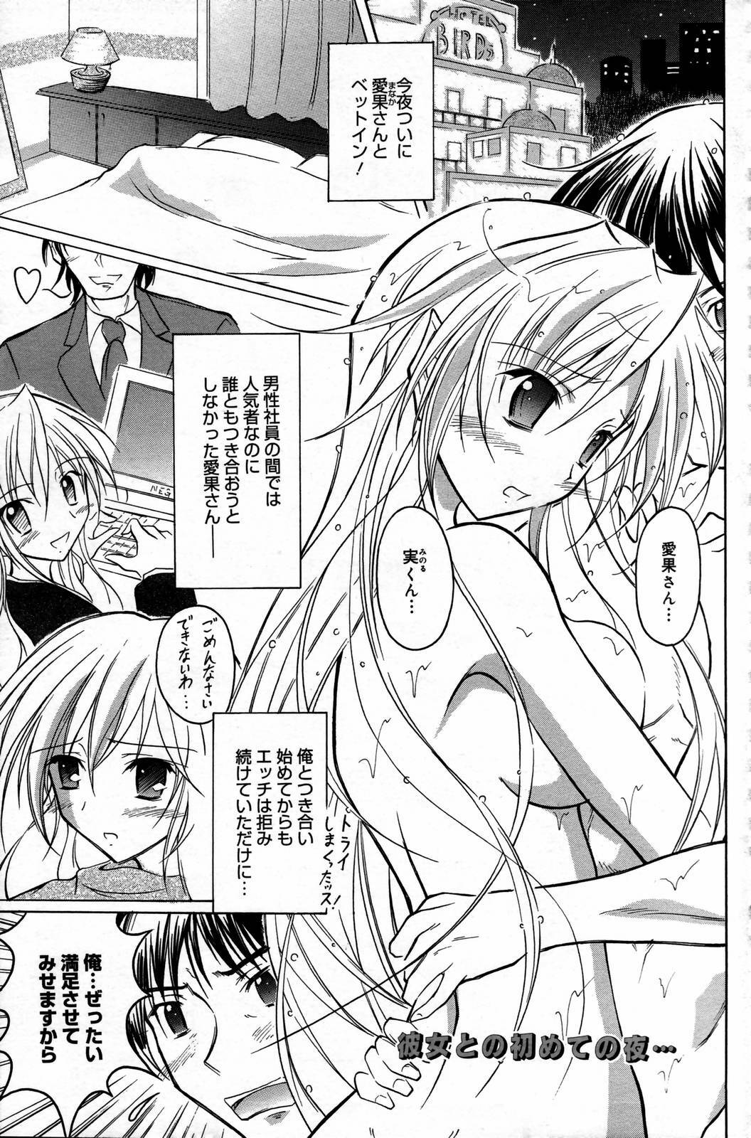 Manga Bangaichi 2007-02 page 117 full