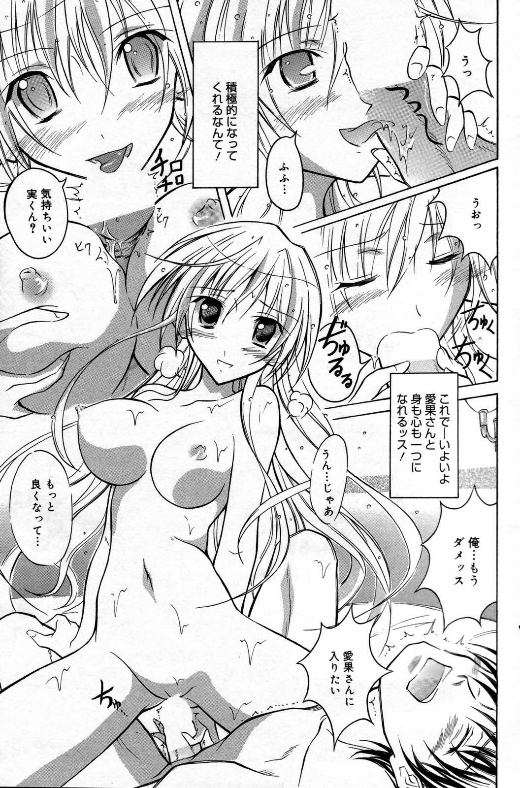 Manga Bangaichi 2007-02 page 119 full