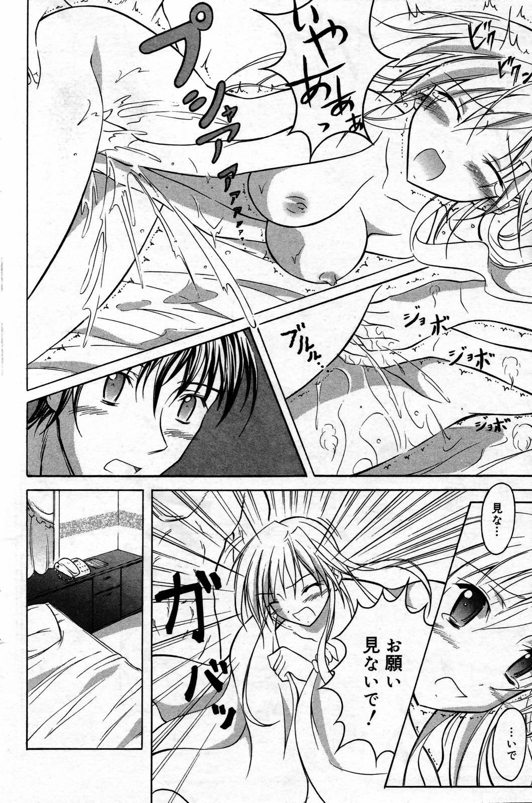 Manga Bangaichi 2007-02 page 122 full