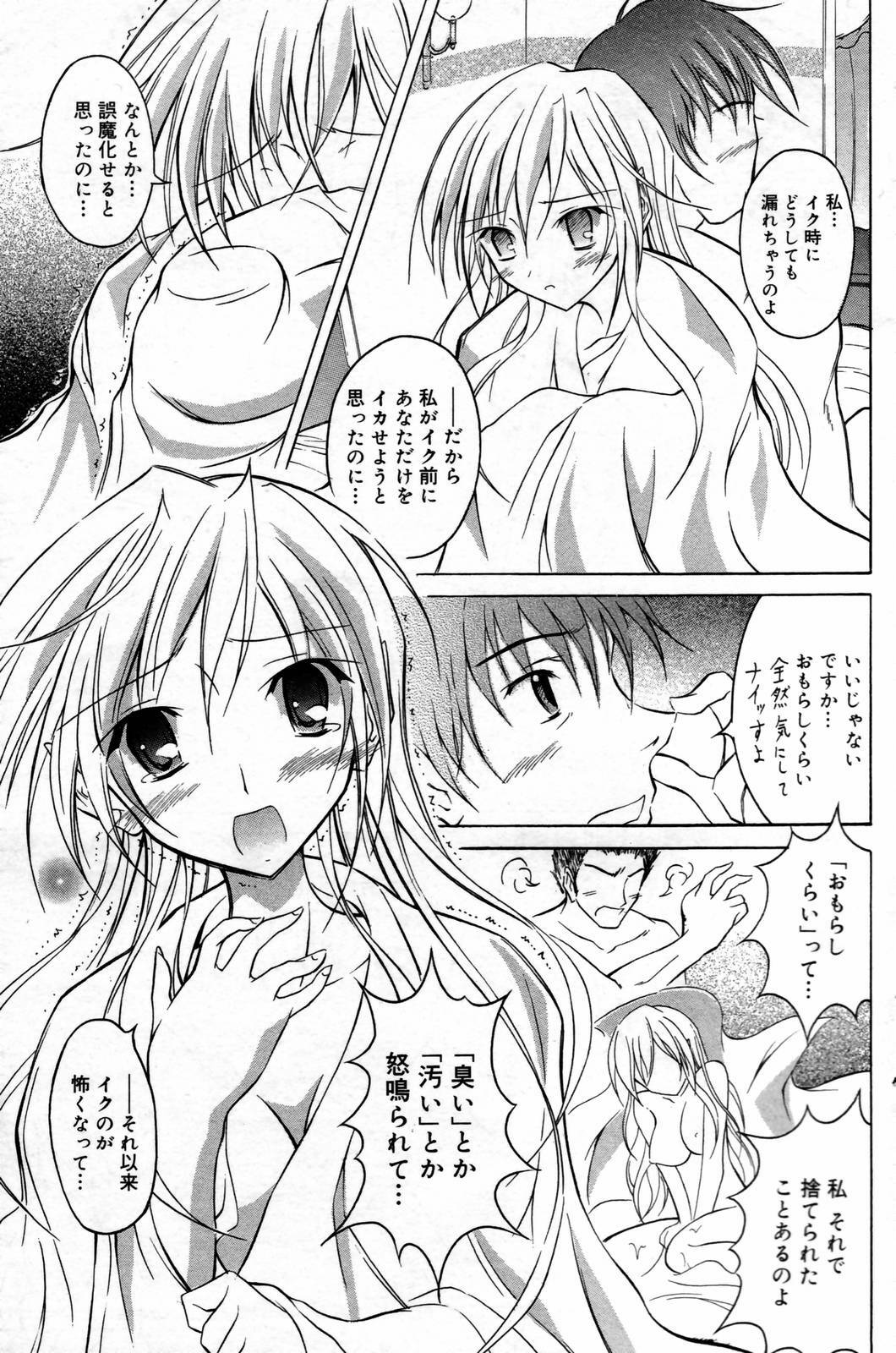 Manga Bangaichi 2007-02 page 123 full