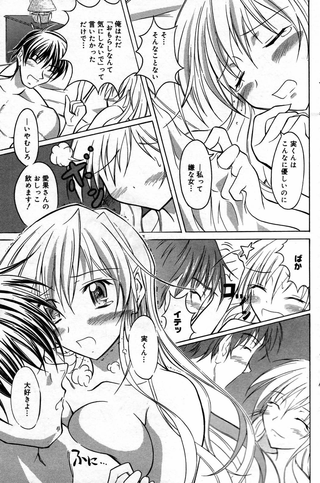 Manga Bangaichi 2007-02 page 125 full