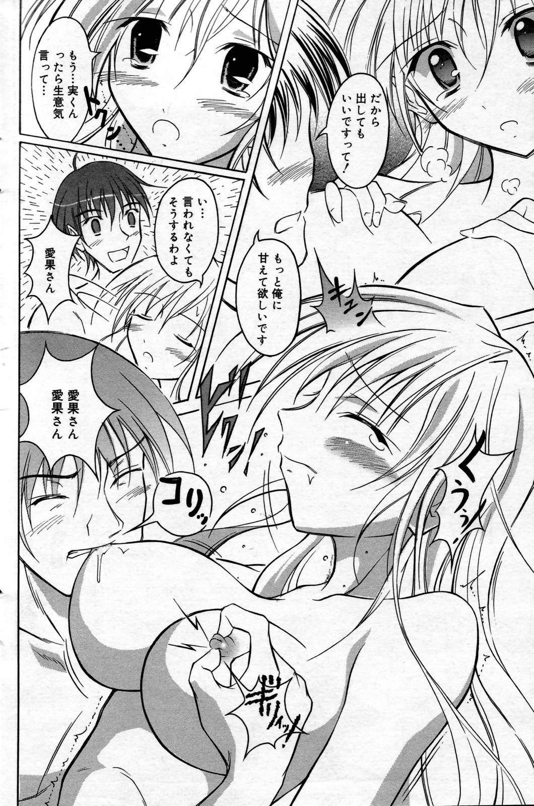 Manga Bangaichi 2007-02 page 128 full