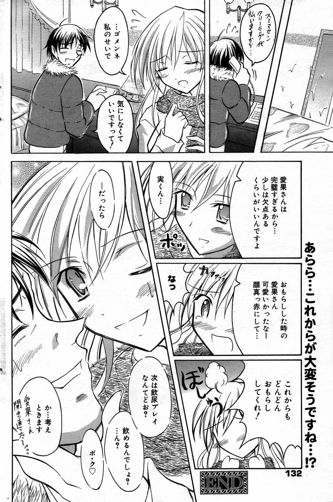 Manga Bangaichi 2007-02 page 132 full