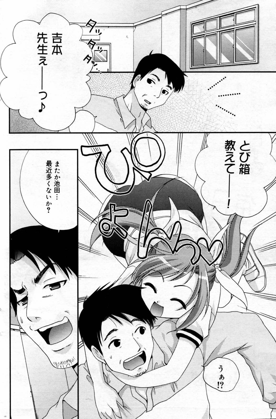Manga Bangaichi 2007-02 page 134 full