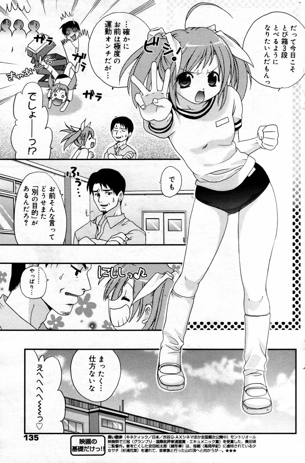 Manga Bangaichi 2007-02 page 135 full