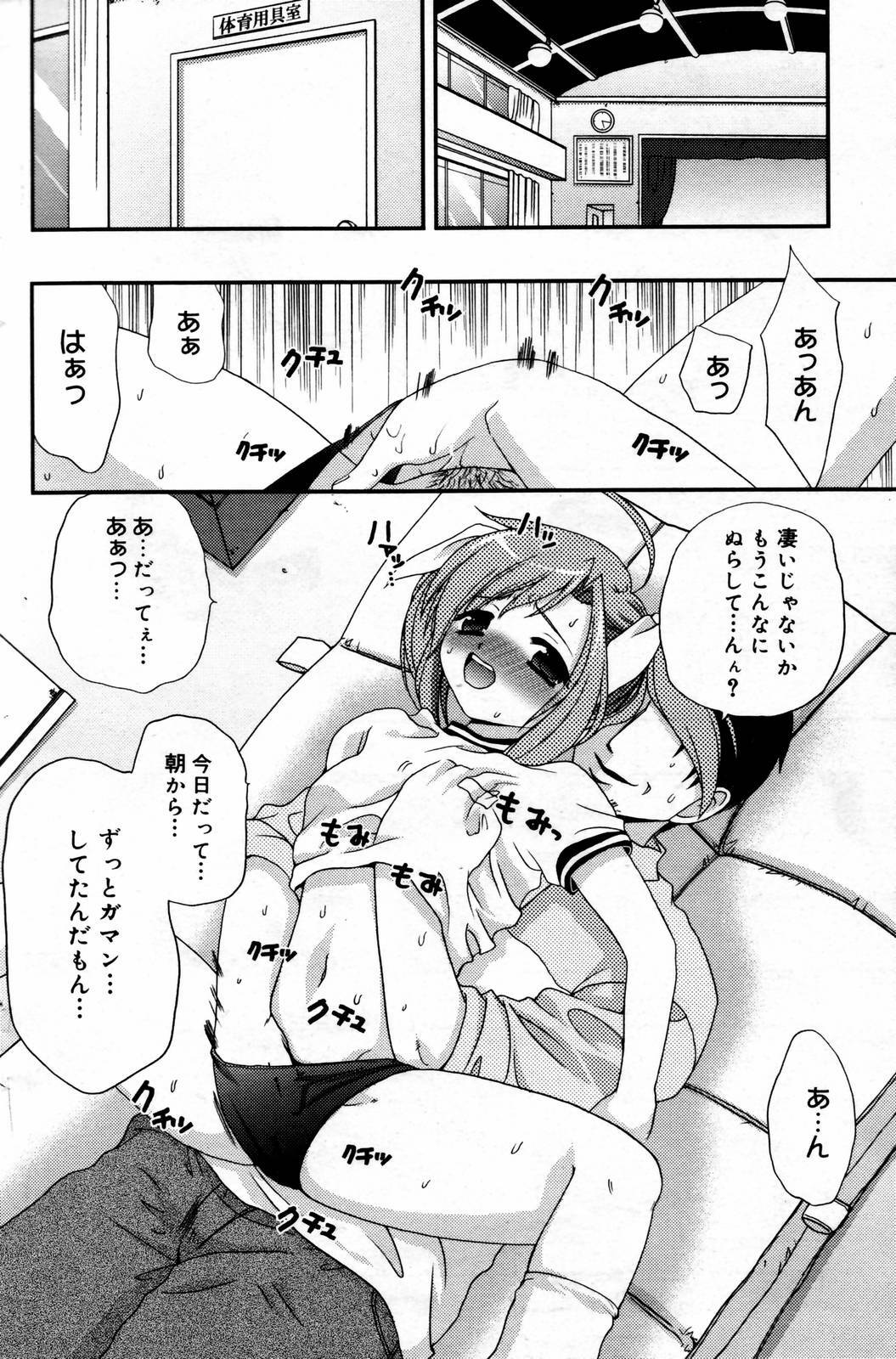 Manga Bangaichi 2007-02 page 136 full