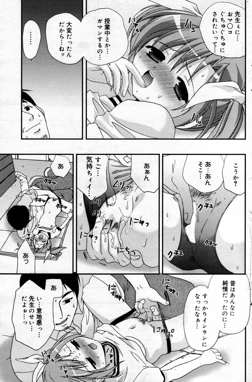Manga Bangaichi 2007-02 page 137 full