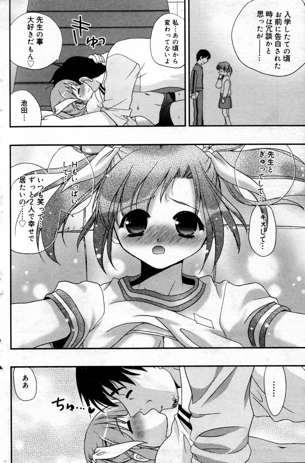 Manga Bangaichi 2007-02 page 138 full