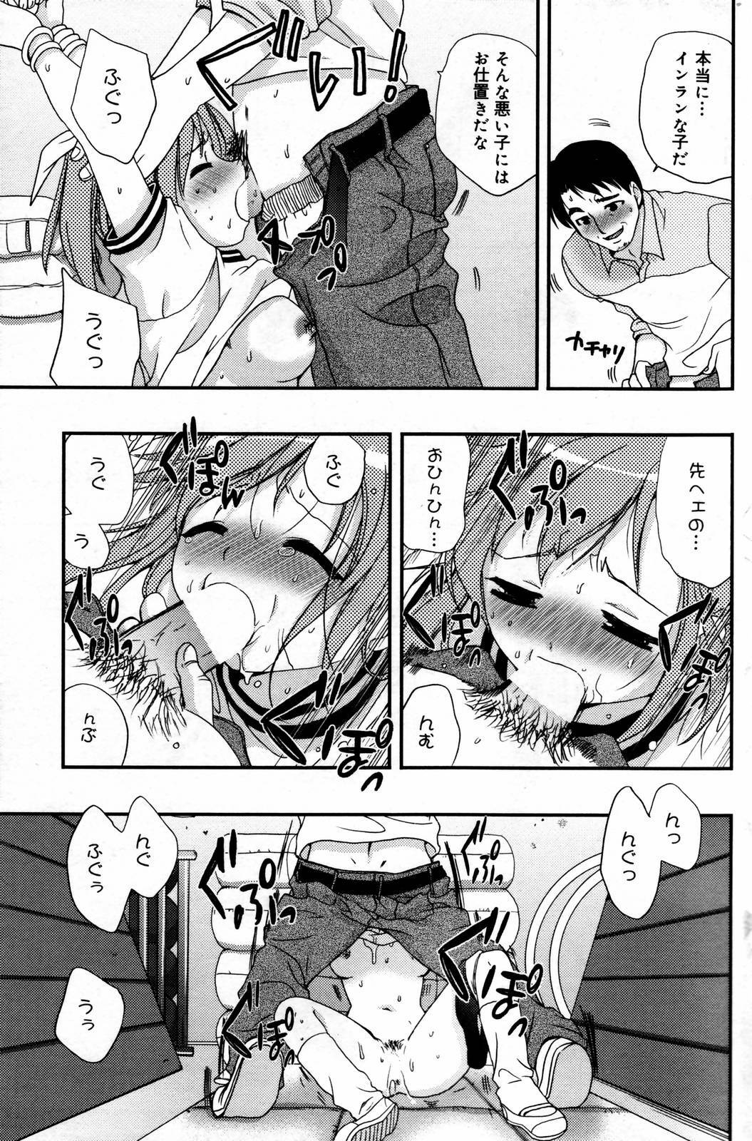 Manga Bangaichi 2007-02 page 141 full