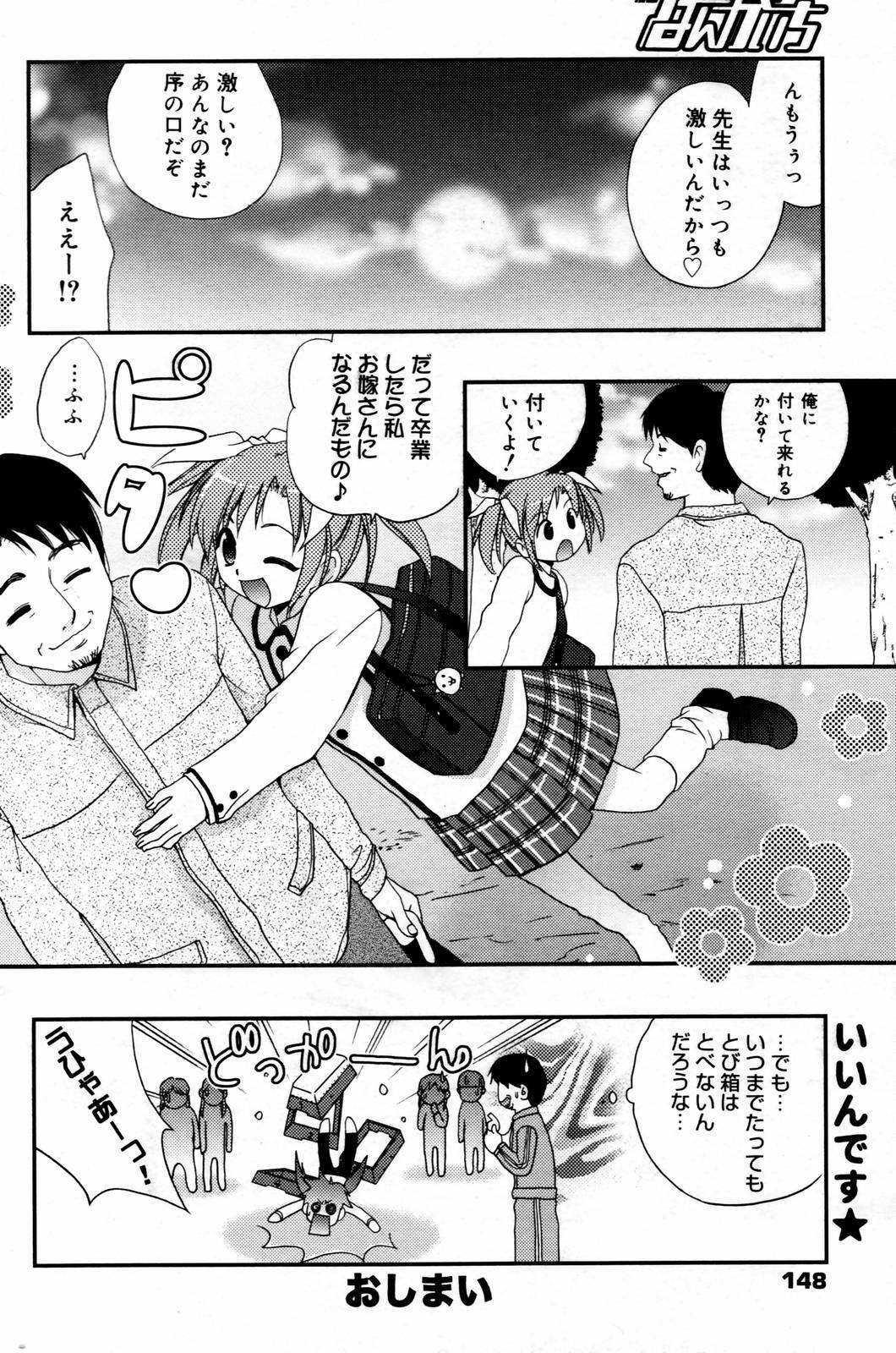 Manga Bangaichi 2007-02 page 148 full
