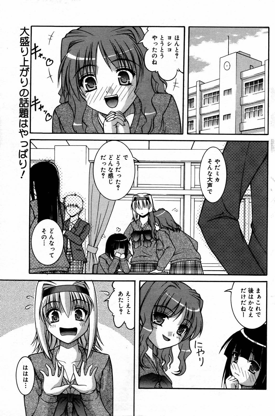 Manga Bangaichi 2007-02 page 149 full