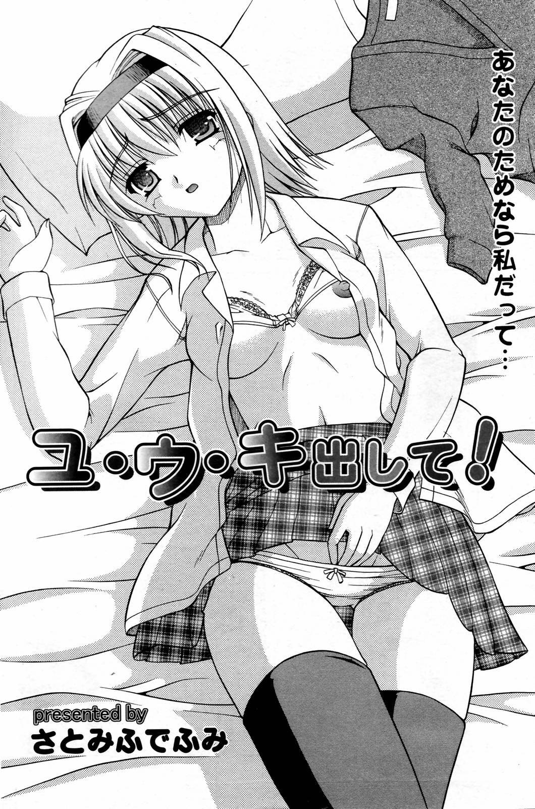 Manga Bangaichi 2007-02 page 150 full