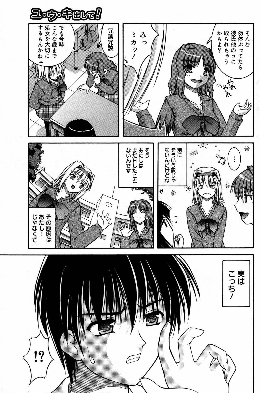 Manga Bangaichi 2007-02 page 151 full
