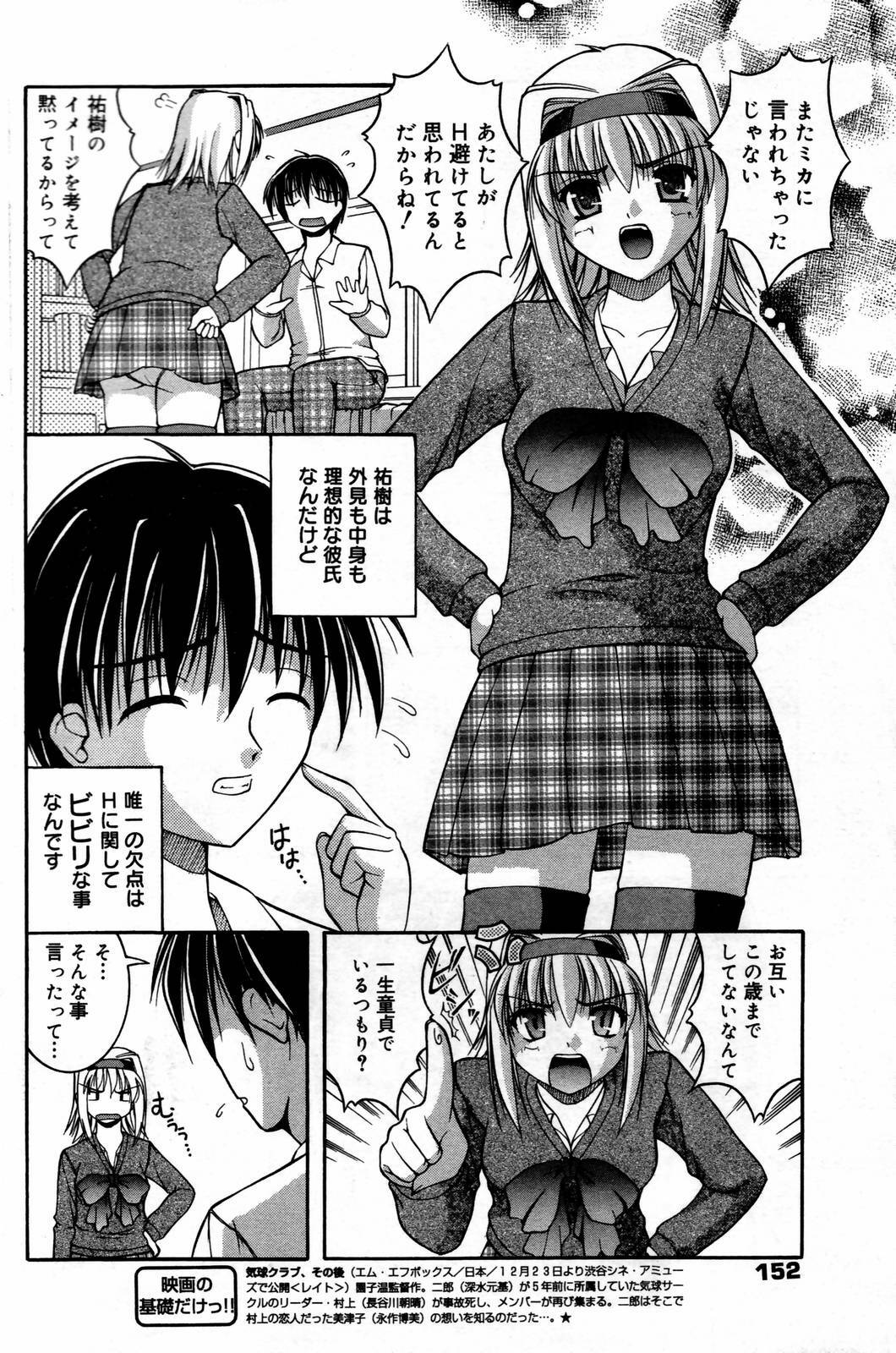 Manga Bangaichi 2007-02 page 152 full