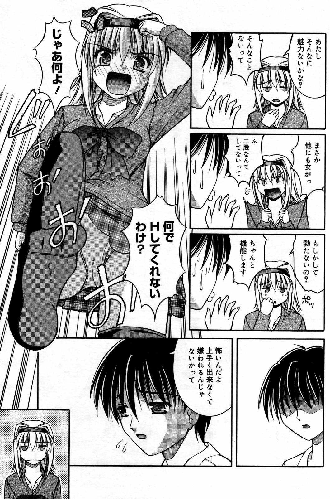 Manga Bangaichi 2007-02 page 153 full
