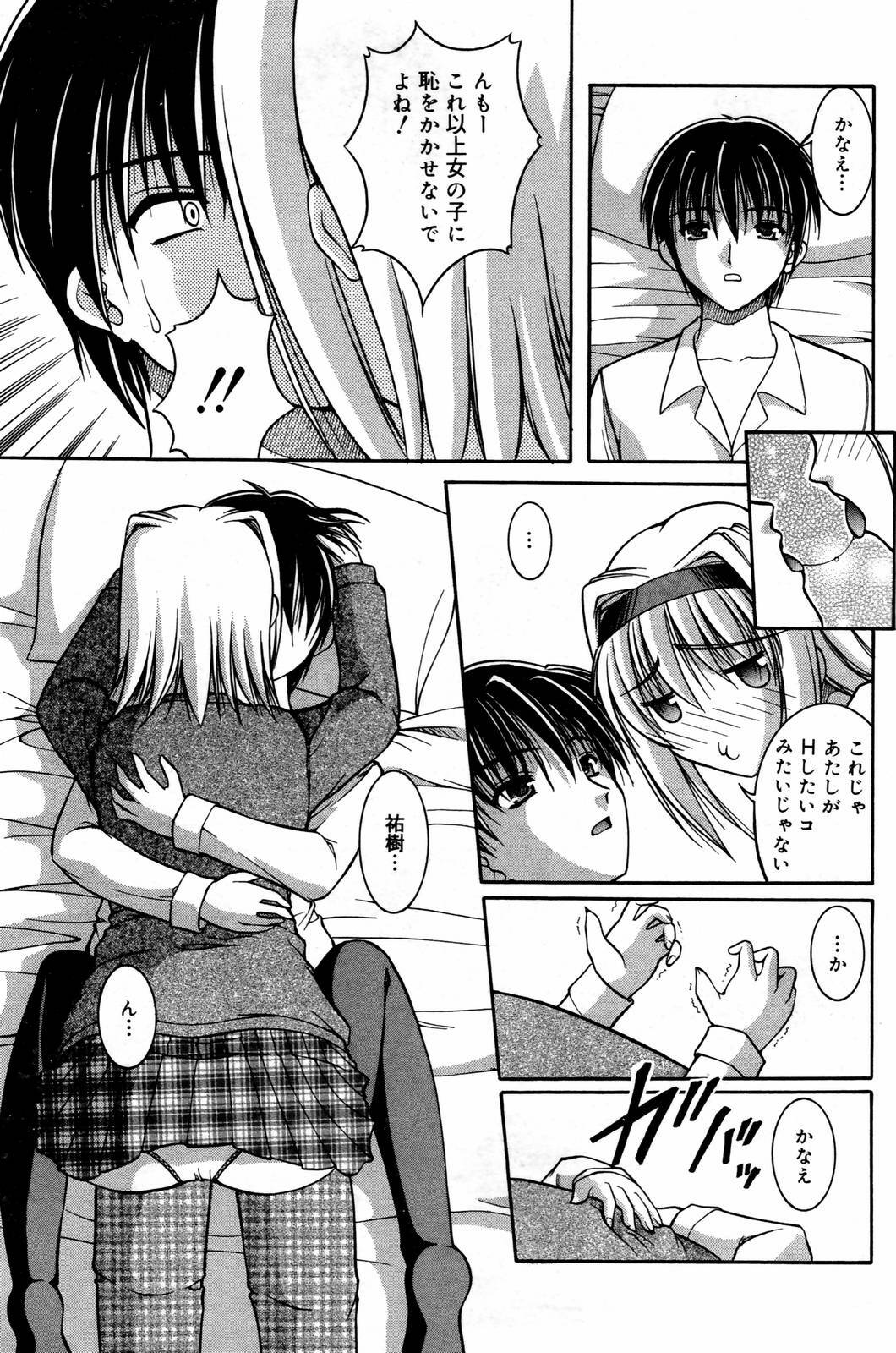 Manga Bangaichi 2007-02 page 155 full
