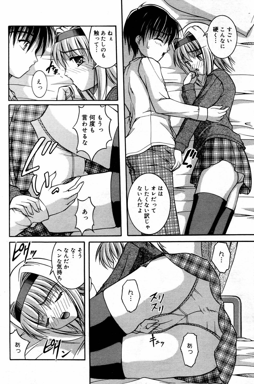 Manga Bangaichi 2007-02 page 156 full
