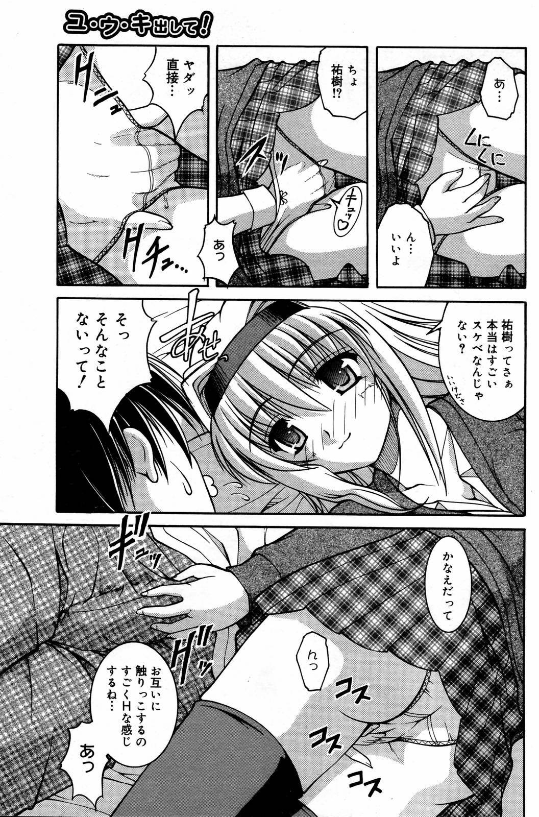 Manga Bangaichi 2007-02 page 157 full